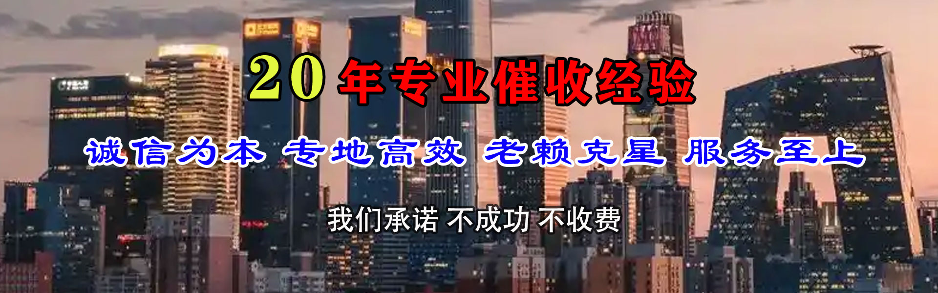禹会要账公司